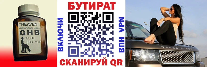 Бутират жидкий экстази  наркотики  Нефтекумск 