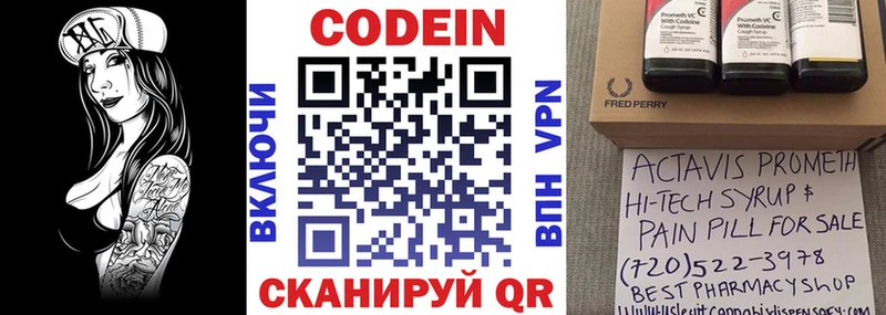 Codein Purple Drank  hydra зеркало  Нефтекумск 