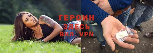героин Балахна