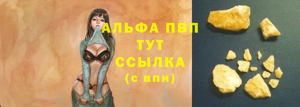 ALPHA-PVP Балабаново
