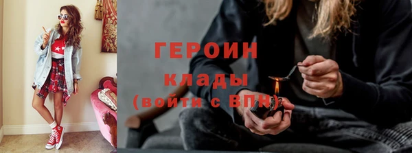 героин Балахна
