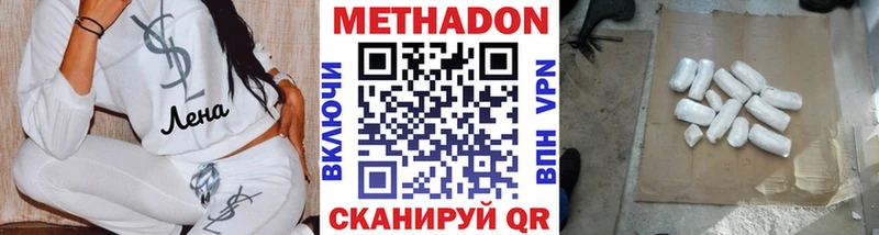 Метадон мёд Нефтекумск