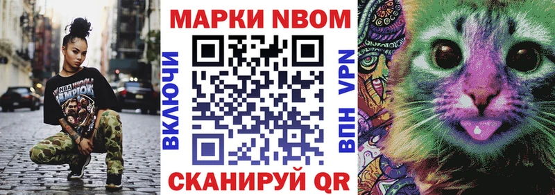 Марки N-bome 1500мкг  Нефтекумск 